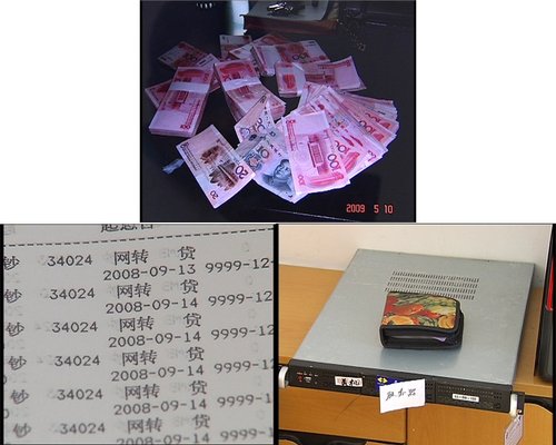 我国黑客木马形成产业 2009年收入可超百亿元